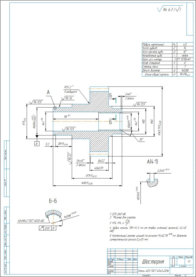 Part drawing of a spur gear in a compass