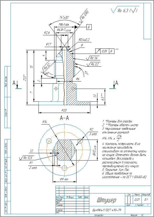 Drawing of the "Fitting" part in the compass