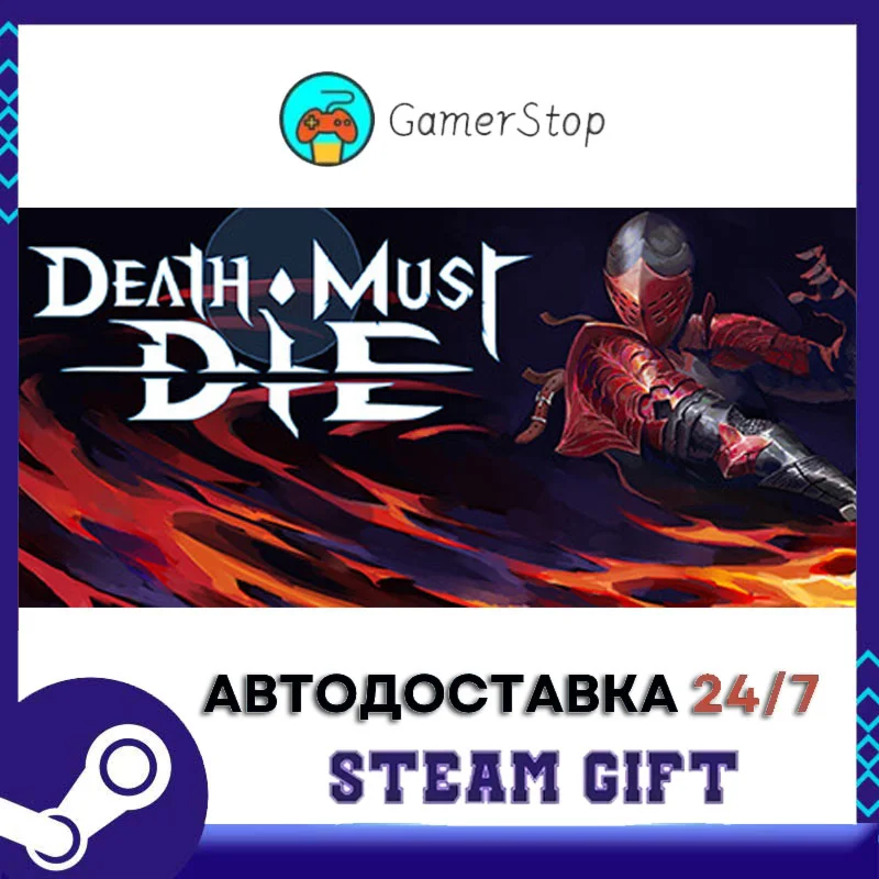 Death Must Die️STEAM GIFT АВТО️RU/УКР/КЗ/СНГ