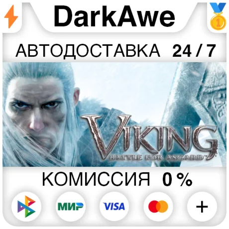 Viking: Battle for Asgard STEAM•RU ️АВТОДОСТАВКА 0%