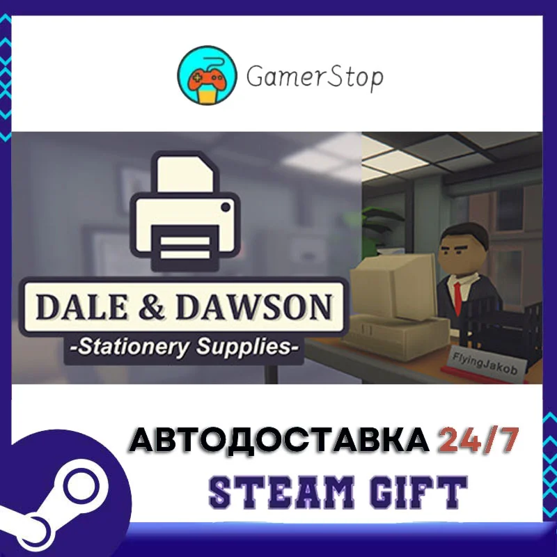 Dale & Dawson Stationery Supplies️STEAM GIFT АВТО️