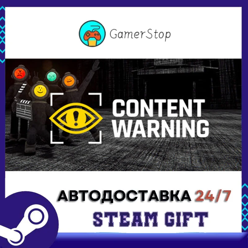 Content Warning️STEAM GIFT АВТО️RU/УКР/КЗ/СНГ
