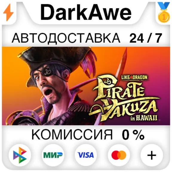 Like a Dragon: Pirate Yakuza in Hawaii +ВЫБОР STEAM⚡️