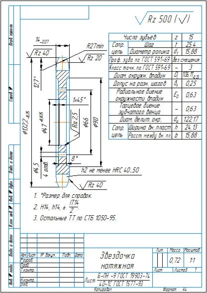 Drawing of the detail of the tension sprocket in the co