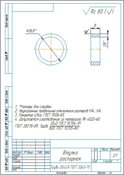 Drawing of a chain tensioner in a compass