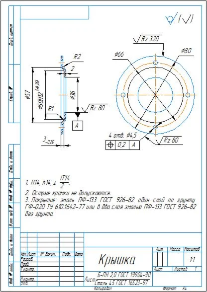 Drawing of a chain tensioner in a compass