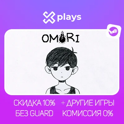 OMORI + ИГРЫ | ГАРАНТИЯ 1 ГОД | STEAM