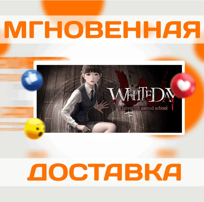 White Day: A Labyrinth Named School\Steam\Ключ