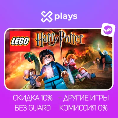 LEGO HARRY POTTER: YEARS 1-7 + ИГРЫ | STEAM