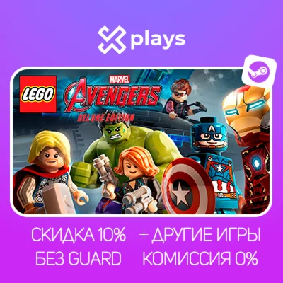 LEGO MARVEL AVENGERS + ИГРЫ | БЕЗ GUARD + КЛЮЧ | STEAM