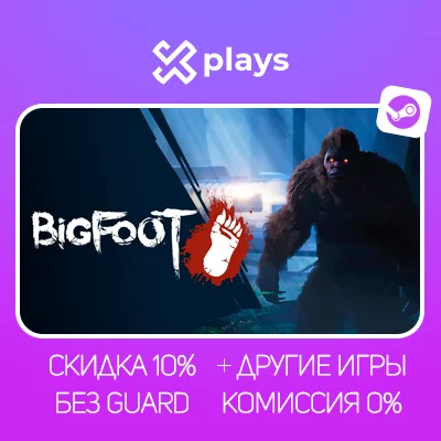 BIGFOOT + ИГРЫ | ГАРАНТИЯ | STEAM