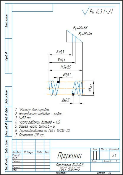 Product drawing of a lock block in a compass