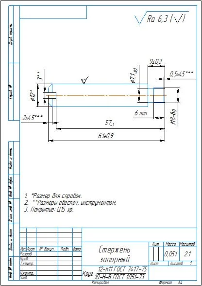 Product drawing of a lock block in a compass