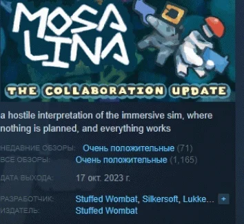 Mosa Lina  АВТОДОСТАВКА STEAM РОССИЯ
