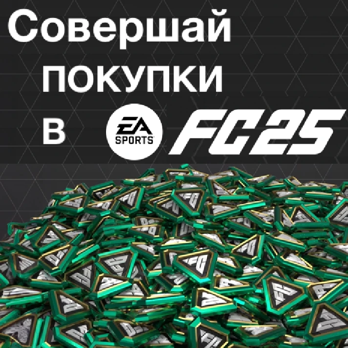 ⭐ EA SPORTS FC 25 1050-2800-5900-12000-18500 FIFA 2025