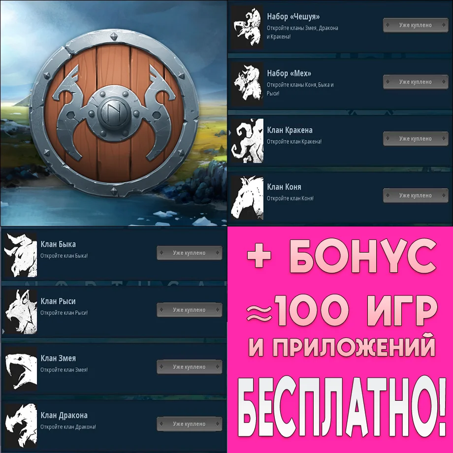   Northgard + ВСЕ ДОПОЛНЕНИЯ iPhone ios AppStore iPad