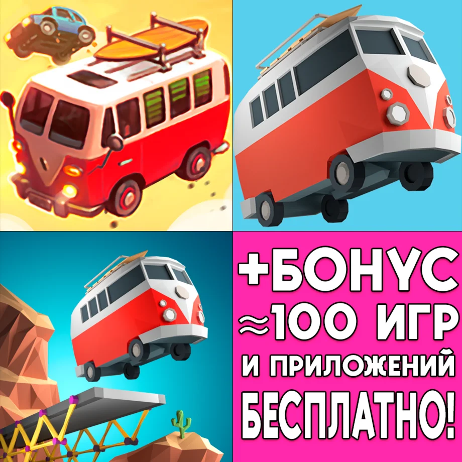 ️ Poly Bridge 3 + 2 + 1 iPhone ios AppStore iPad iPod