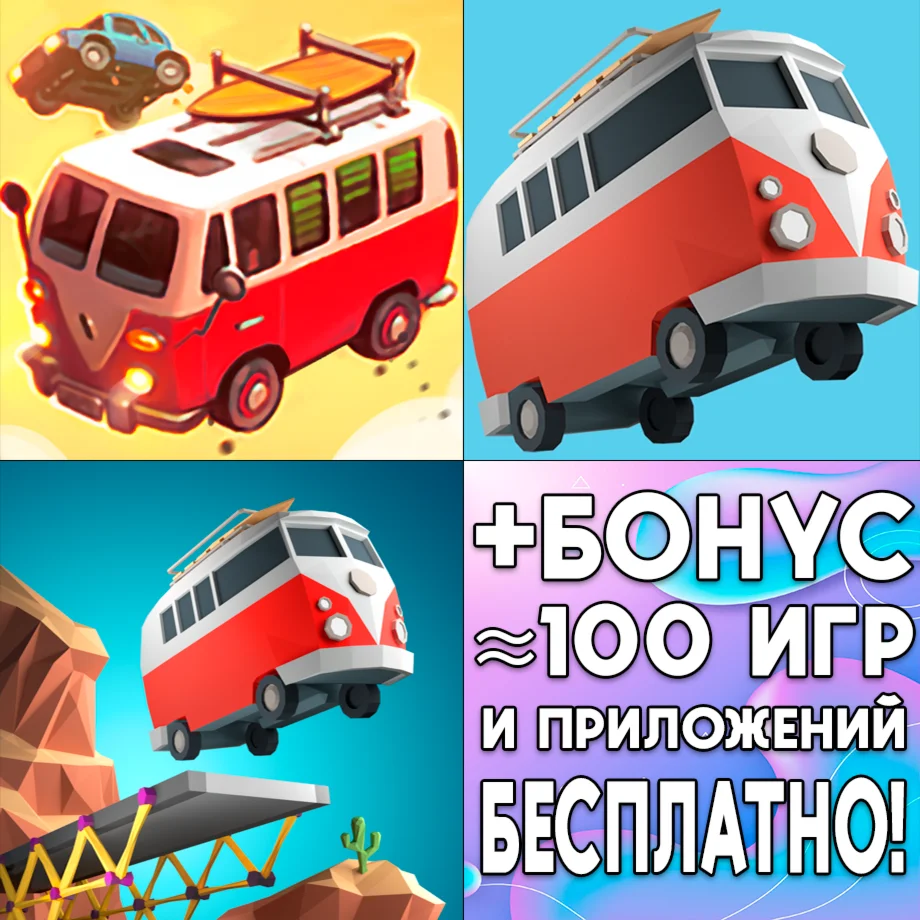️ Poly Bridge 3 + 2 + 1 iPhone ios AppStore iPad iPod