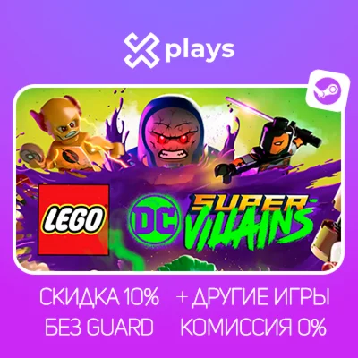LEGO DC SUPER-VILLAINS + DLC + ИГРЫ | БЕЗ GUARD + КЛЮЧ