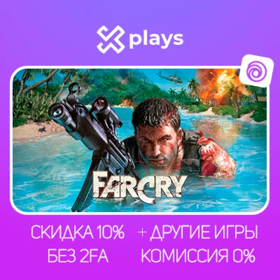 FAR CRY + ВСЕ ЧАСТИ + ИГРЫ | БЕЗ GUARD + КЛЮЧ