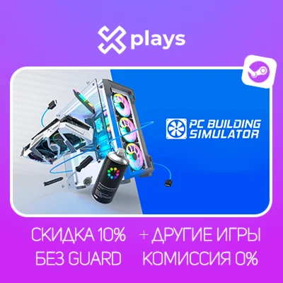 PC BUILDING SIMULATOR + ИГРЫ | БЕЗ GUARD + КЛЮЧ | STEAM