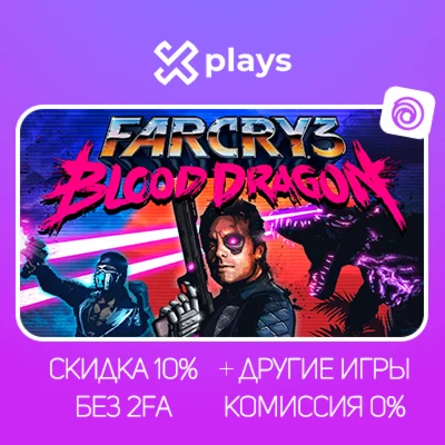 FAR CRY 3 BLOOD DRAGON + ВСЕ ЧАСТИ + ИГРЫ | STEAM