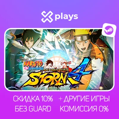 NARUTO SHIPPUDEN: ULTIMATE NINJA STORM 4 + ИГРЫ
