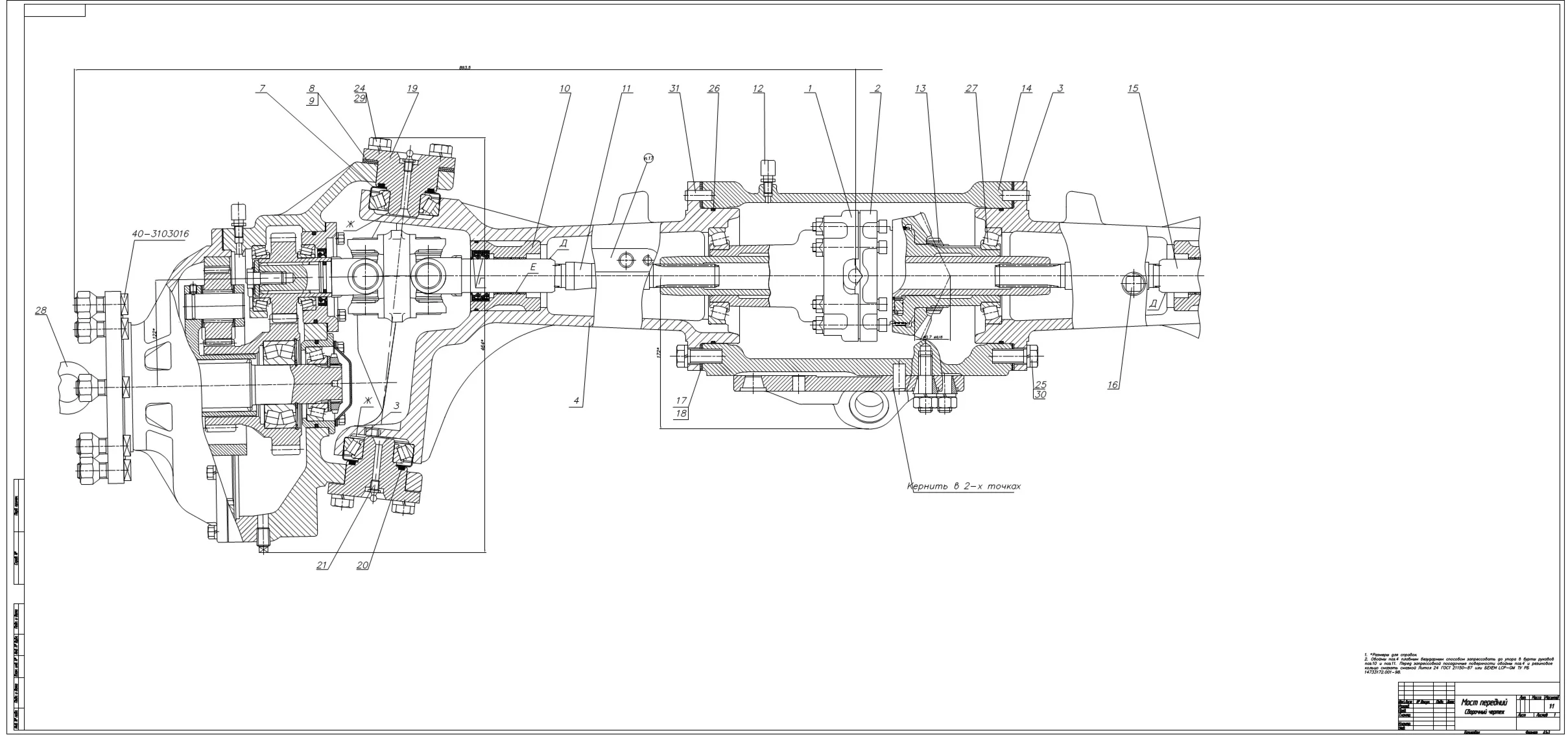 Drawing of the front axle of the MTZ tractor