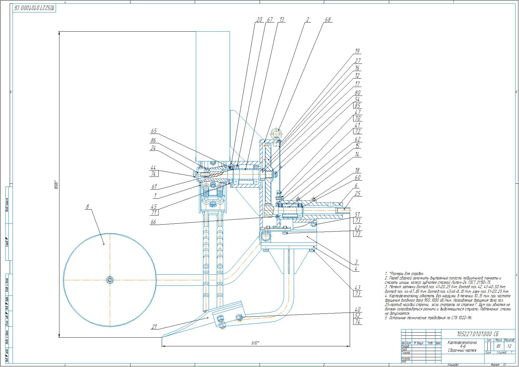 Drawing of the K-6 potato digger in the compass