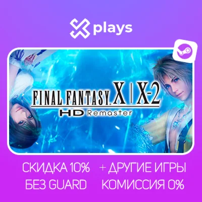 FINAL FANTASY X/X-2 HD REMASTER + ИГРЫ | БЕЗ GUARD