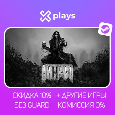 HATRED + ИГРЫ | БЕЗ GUARD + КЛЮЧ | STEAM