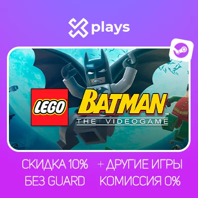 LEGO BATMAN THE VIDEOGAME + ИГРЫ | ГАРАНТИЯ | STEAM