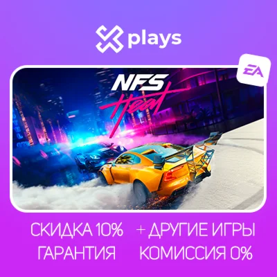 NEED FOR SPEED HEAT + ИГРЫ | БЕЗ 2FA + КЛЮЧ | EA