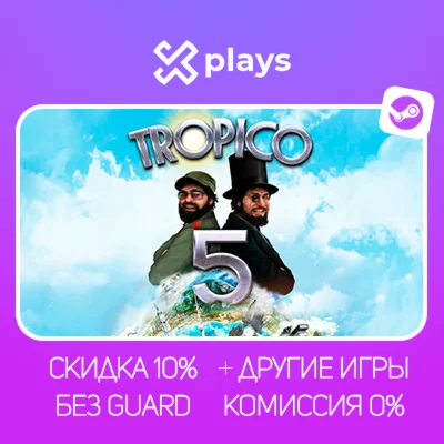 TROPICO 5 + ИГРЫ | БЕЗ GUARD + КЛЮЧ | STEAM