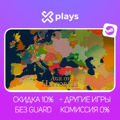 AGE OF HISTORY 2 + ИГРЫ | БЕЗ GUARD + КЛЮЧ | STEAM