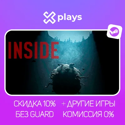 INSIDE + ИГРЫ | ГАРАНТИЯ | STEAM