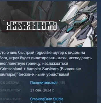 HSS:Reload  АВТОДОСТАВКА STEAM РОССИЯ