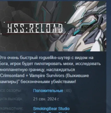 HSS:Reload 💎 АВТОДОСТАВКА STEAM РОССИЯ