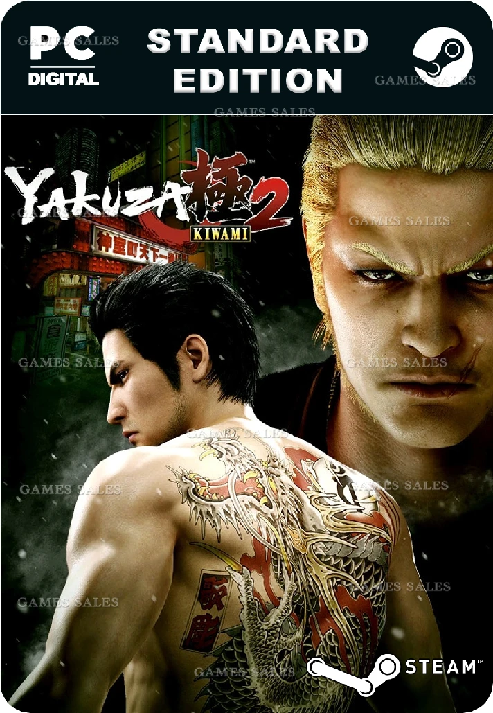 ✅💙YAKUZA KIWAMI 2💙STEAM GIFT🤖AUTODELIVERY🤖