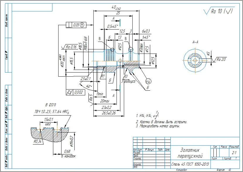 Part drawing of power steering bypass spool
