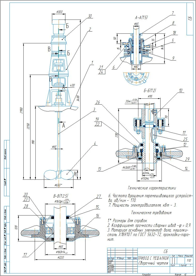 Drawing of a drive with a stirrer in the compass progra
