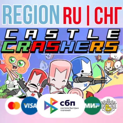 ✅ Castle Crashers STEAM Gift ⚡ ️РОССИЯ ⚡ ️СНГ ⚡ ️KZ ⚡