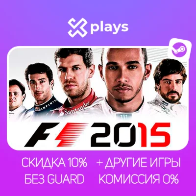 F1 2015 + ИГРЫ | БЕЗ GUARD + КЛЮЧ | STEAM
