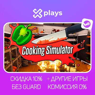 COOKING SIMULATOR + DLC + ИГРЫ | ГАРАНТИЯ | STEAM