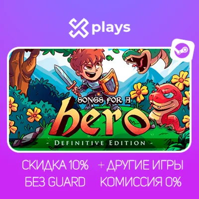 SONGS FOR A HERO DE + ИГРЫ | БЕЗ GUARD + КЛЮЧ | STEAM