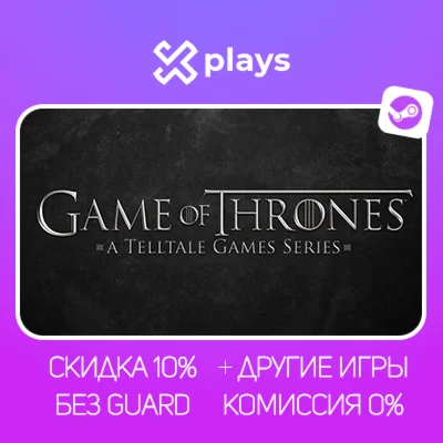 GAME OF THRONES - A TELLTALE GAMES SERIES + ИГРЫ