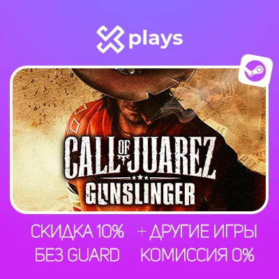CALL OF JUAREZ GUNSLINGER + ИГРЫ | ГАРАНТИЯ | STEAM