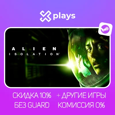 ⭐ ALIEN ISOLATION + ИГРЫ | WARRANTY | STEAM