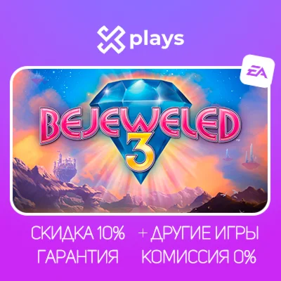 BEJEWELED 3 + ИГРЫ + КЛЮЧ | EA