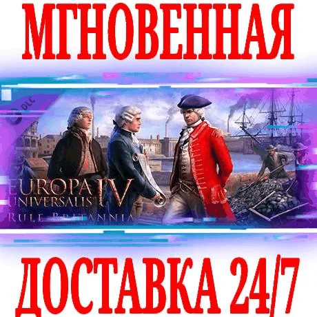 Europa Universalis IV Rule Britannia DLC⭐Steam\Key⭐+
